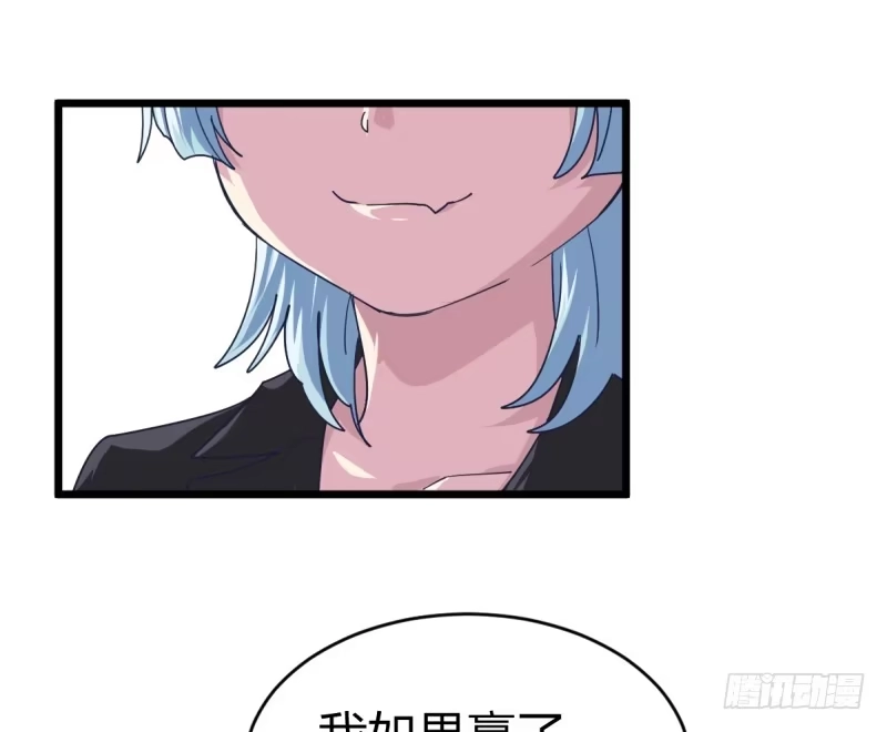《女九段》你赢了我就答应你 第19页