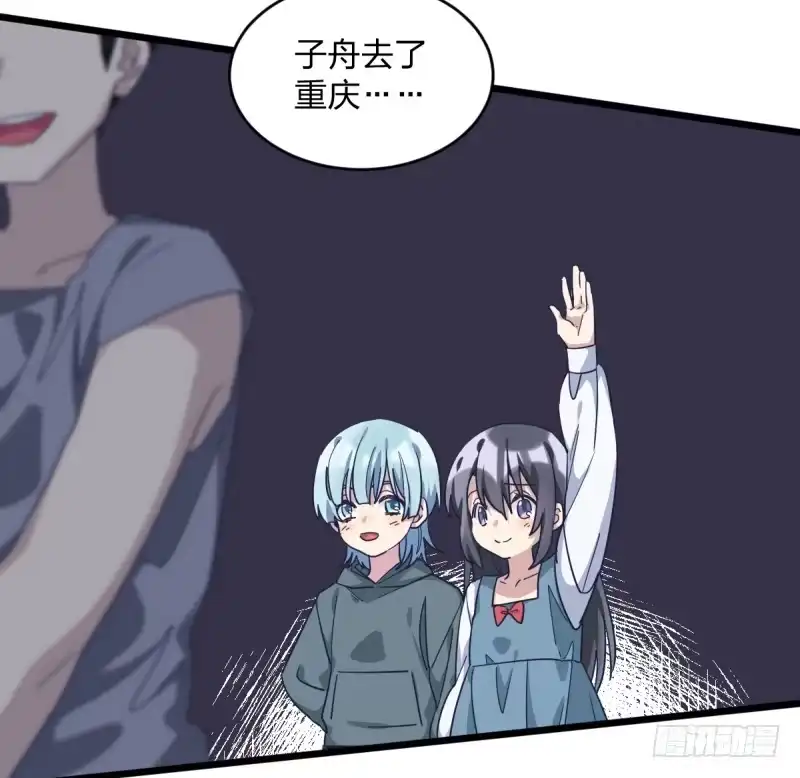 《女九段》你赢了我就答应你 第8页