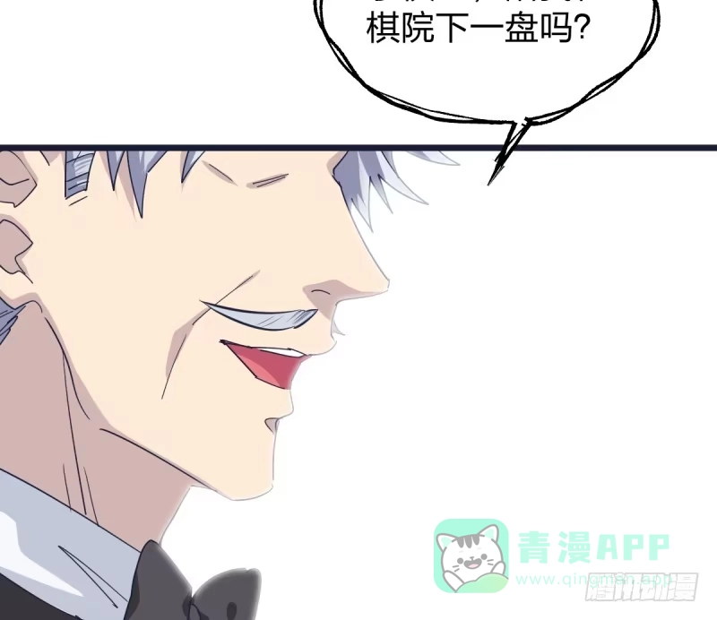 《女九段》谁带你来的，你就跟谁走吧 第21页