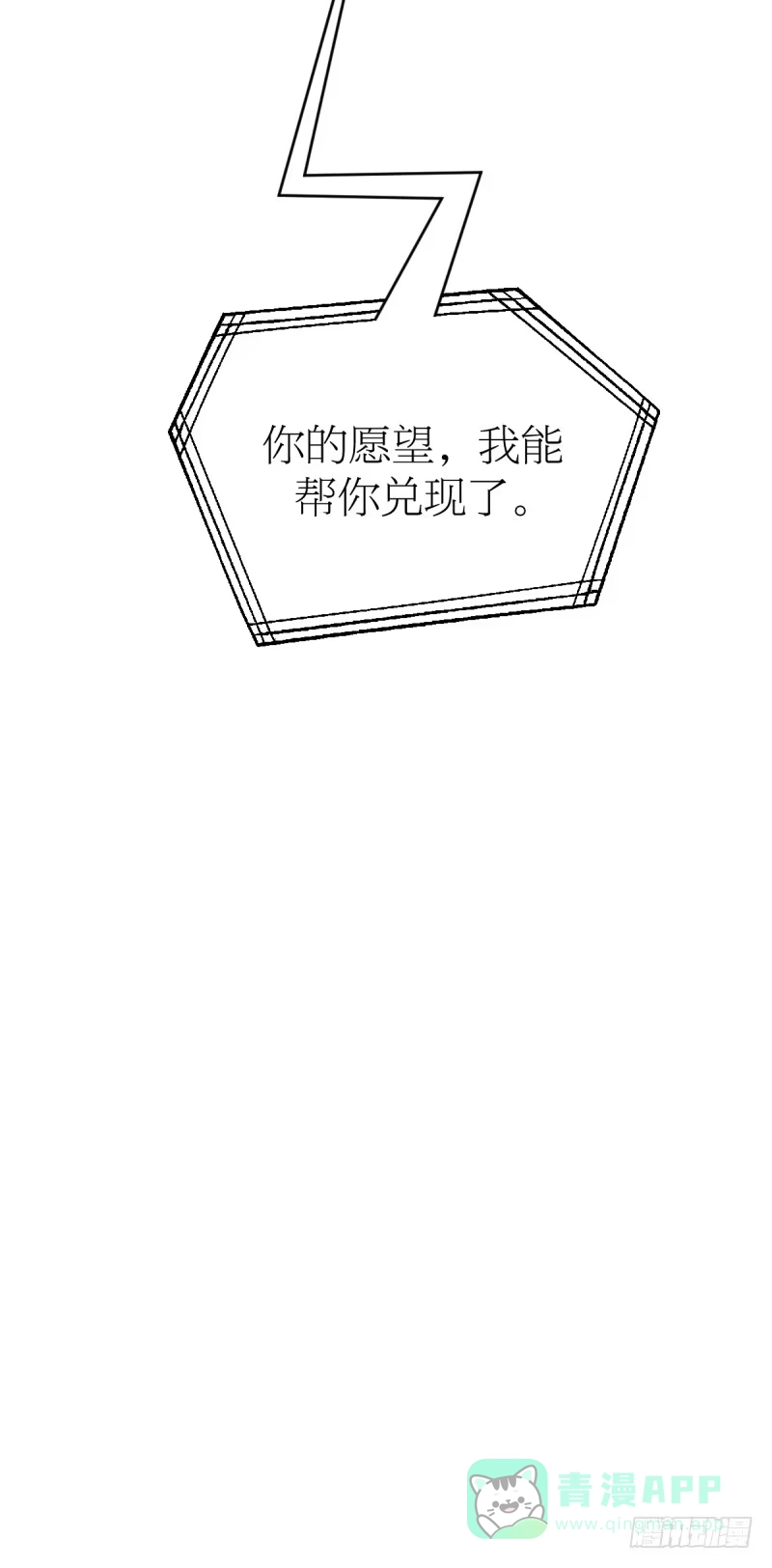 《女九段》谁带你来的，你就跟谁走吧 第36页