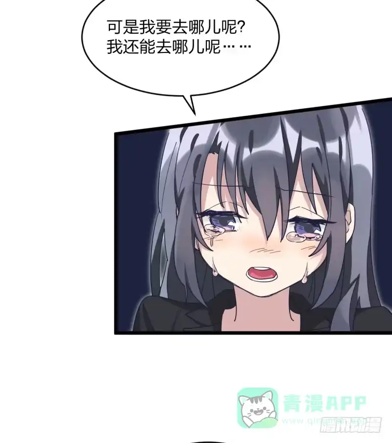 《女九段》谁带你来的，你就跟谁走吧 第26页