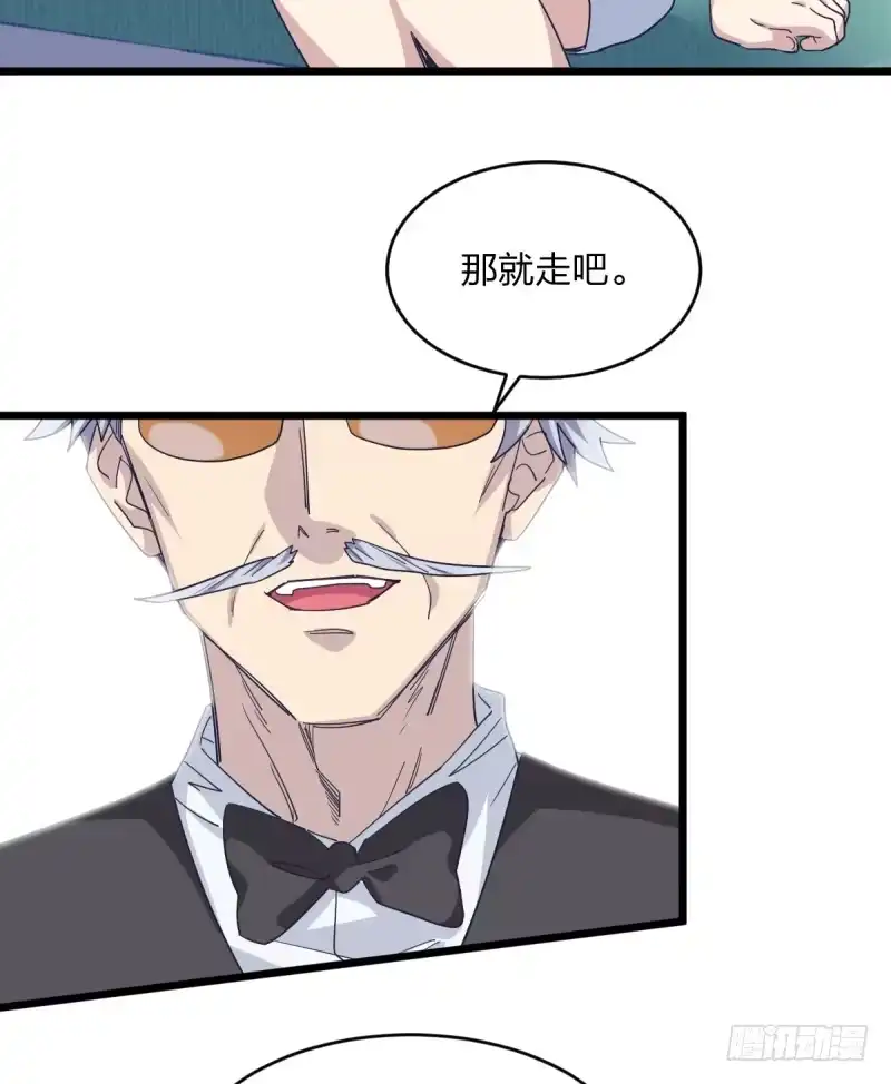 《女九段》谁带你来的，你就跟谁走吧 第25页