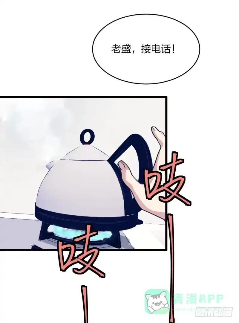 《女九段》谁带你来的，你就跟谁走吧 第31页