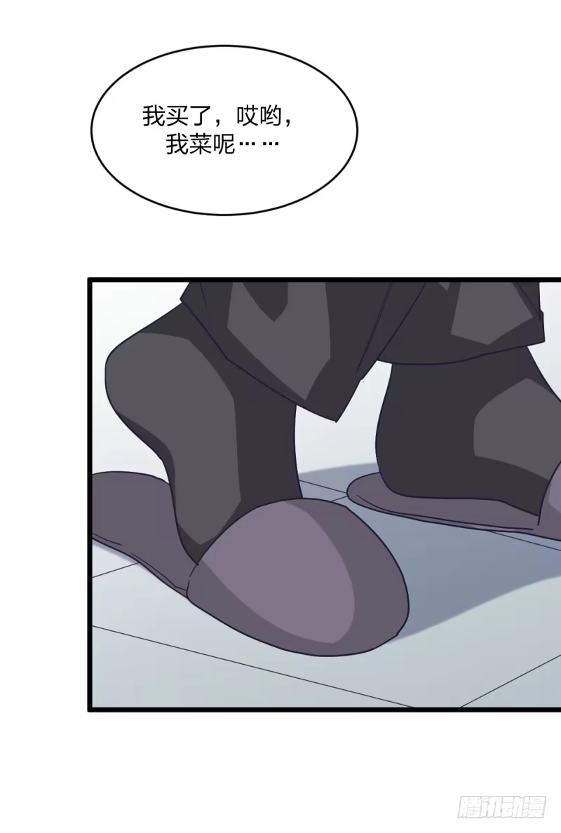 《女九段》谁带你来的，你就跟谁走吧 第33页