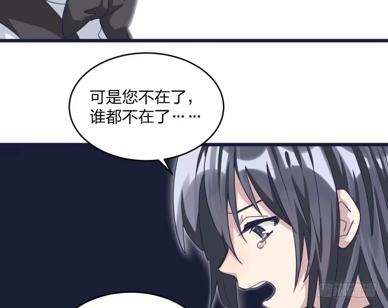 《女九段》谁带你来的，你就跟谁走吧 第22页
