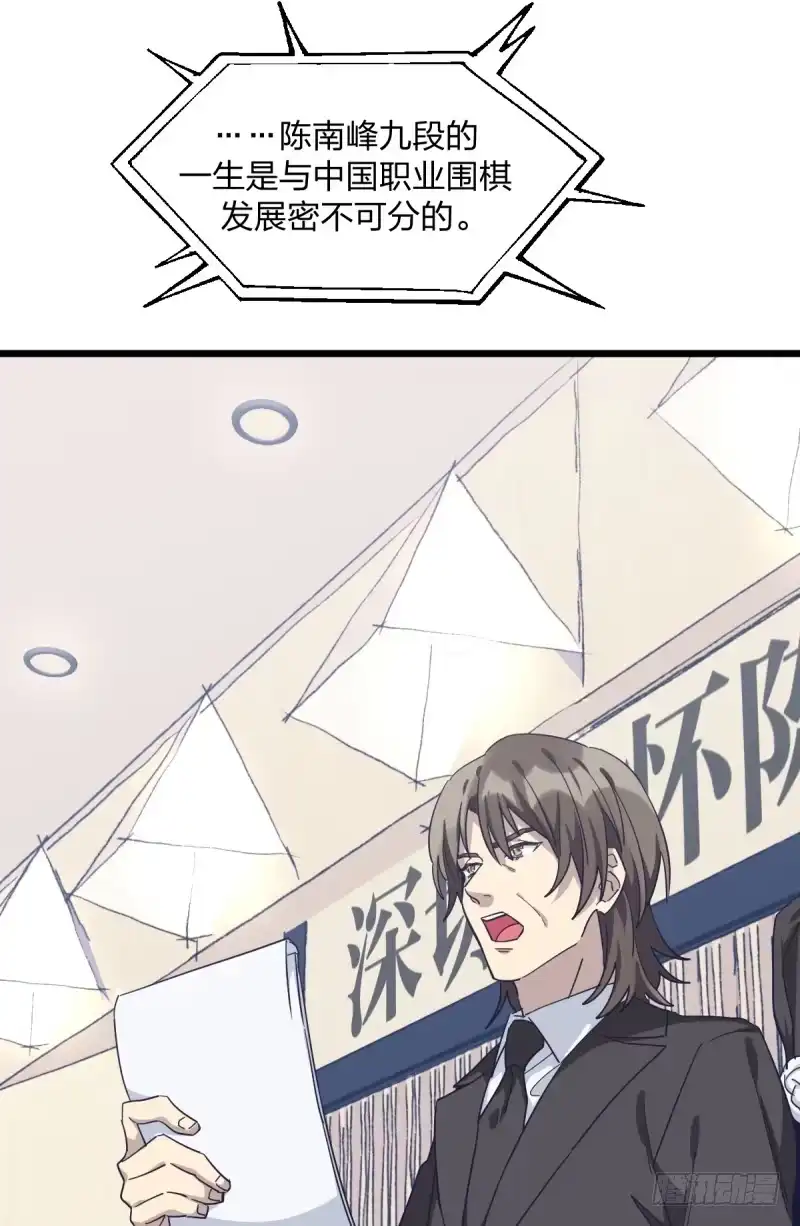 《女九段》谁带你来的，你就跟谁走吧 第8页