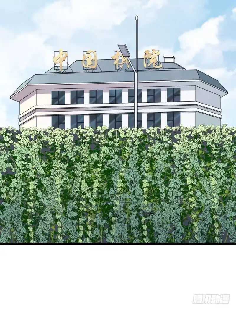 《女九段》谁带你来的，你就跟谁走吧 第5页