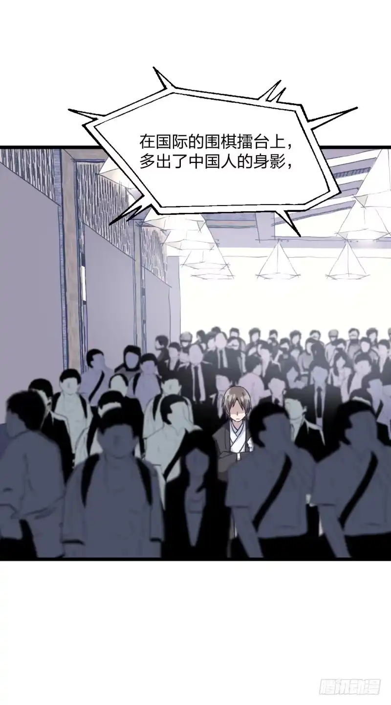 《女九段》谁带你来的，你就跟谁走吧 第12页