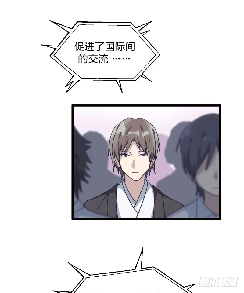 《女九段》谁带你来的，你就跟谁走吧 第13页