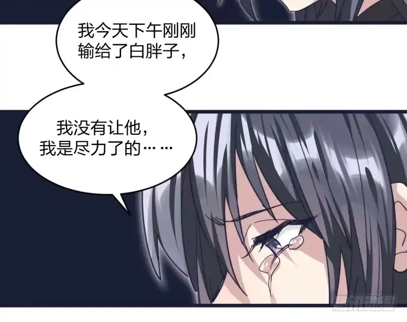 《女九段》谁带你来的，你就跟谁走吧 第23页