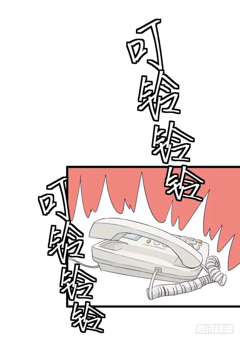 《女九段》谁带你来的，你就跟谁走吧 第30页
