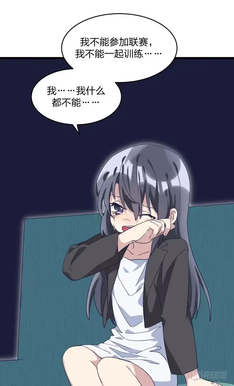 《女九段》谁带你来的，你就跟谁走吧 第24页