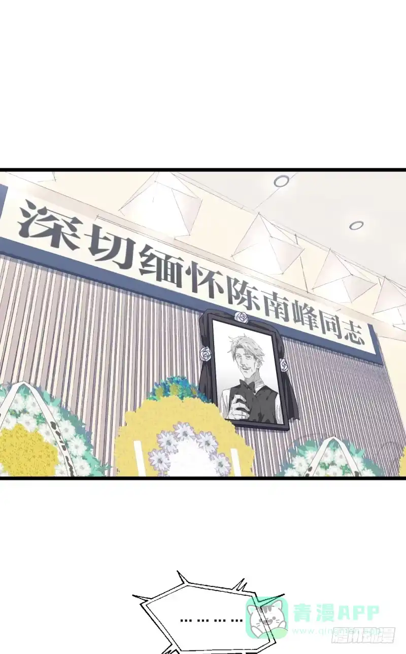 《女九段》谁带你来的，你就跟谁走吧 第6页