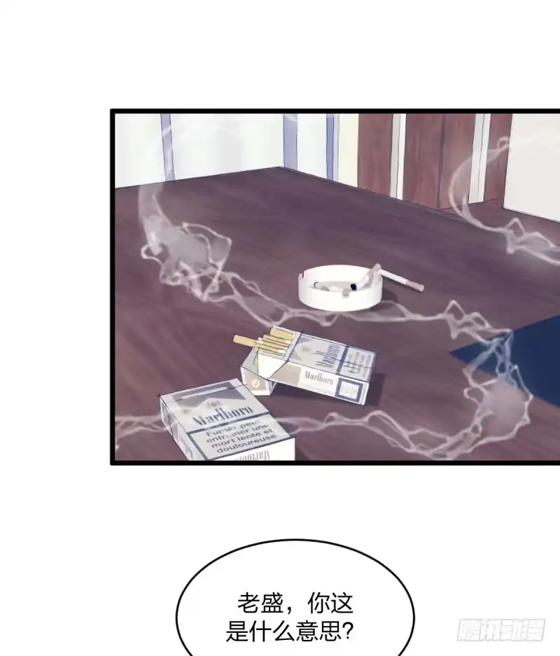 《女九段》是我们的事儿 第24页