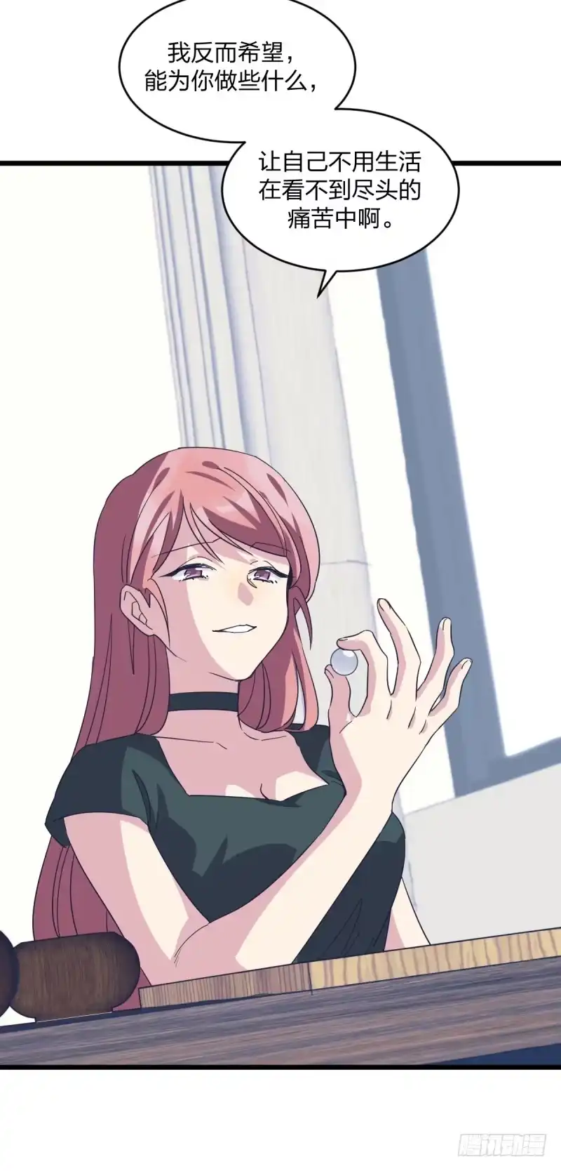 《女九段》是我们的事儿 第18页