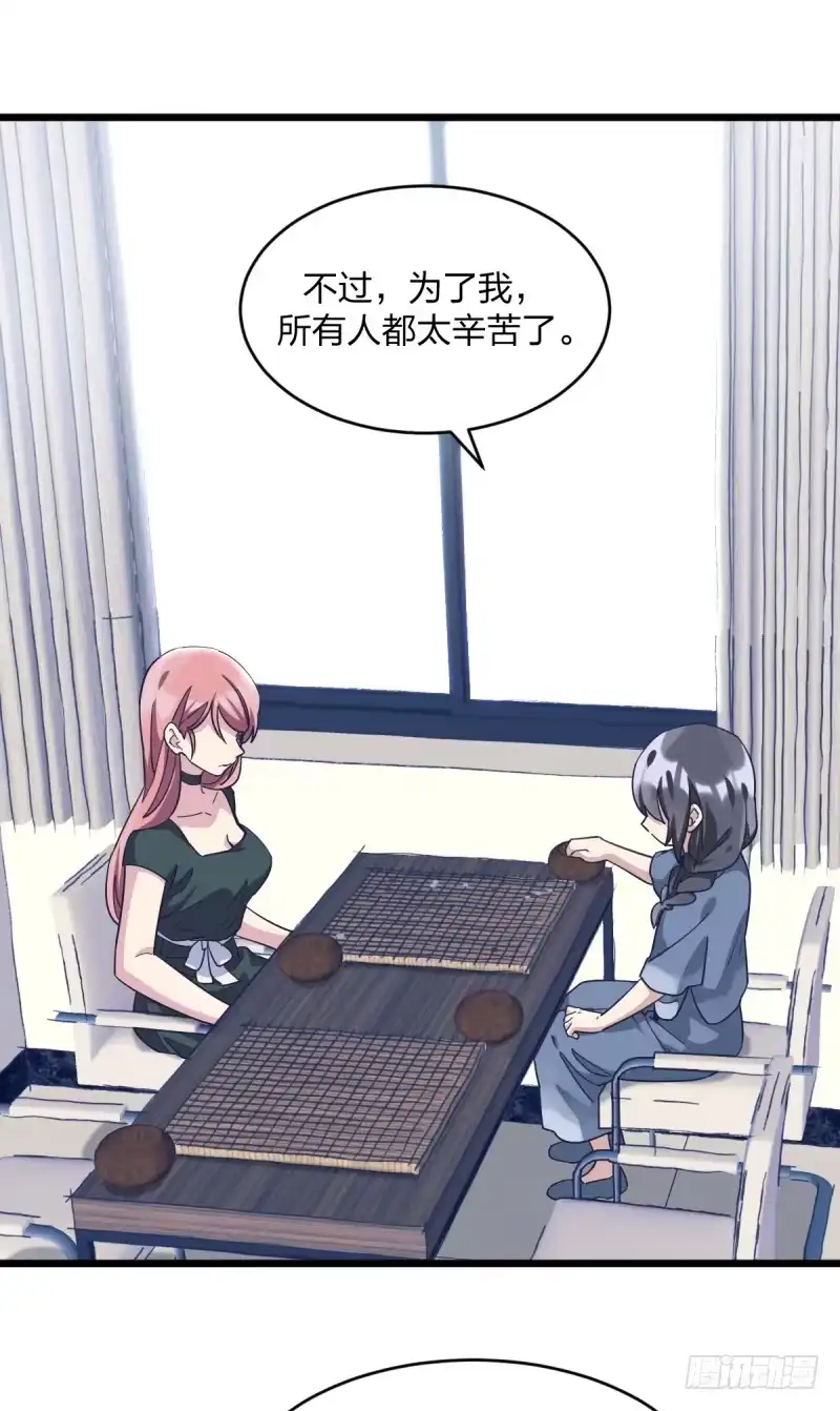 《女九段》是我们的事儿 第10页