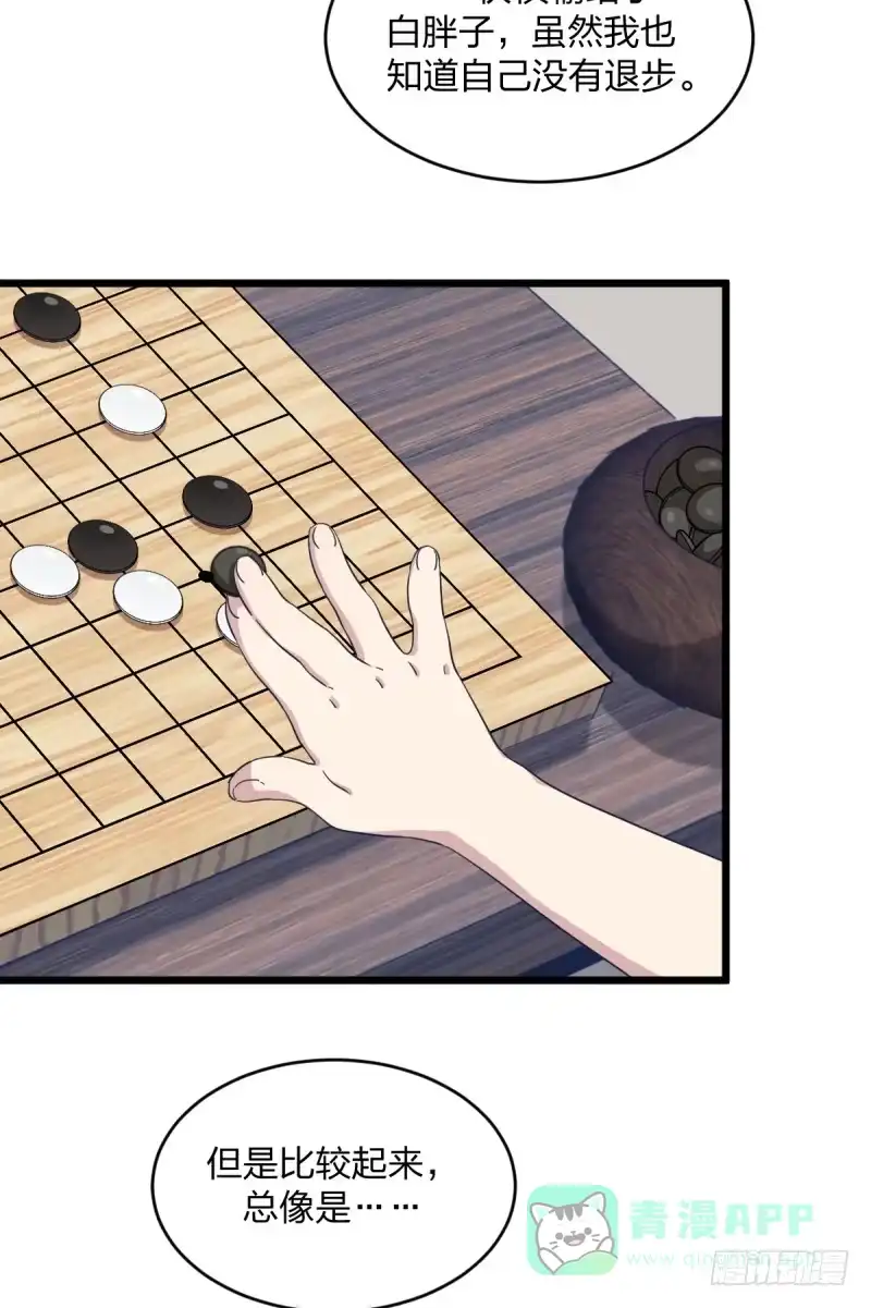 《女九段》是我们的事儿 第6页