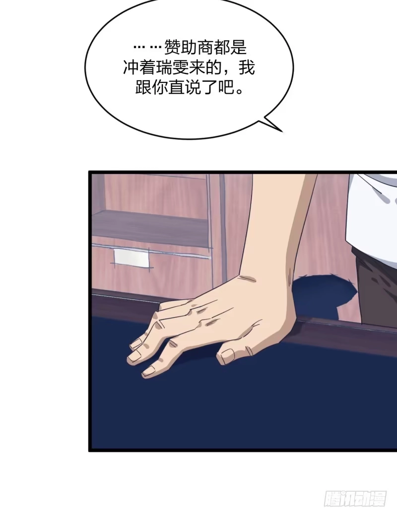 《女九段》是我们的事儿 第35页