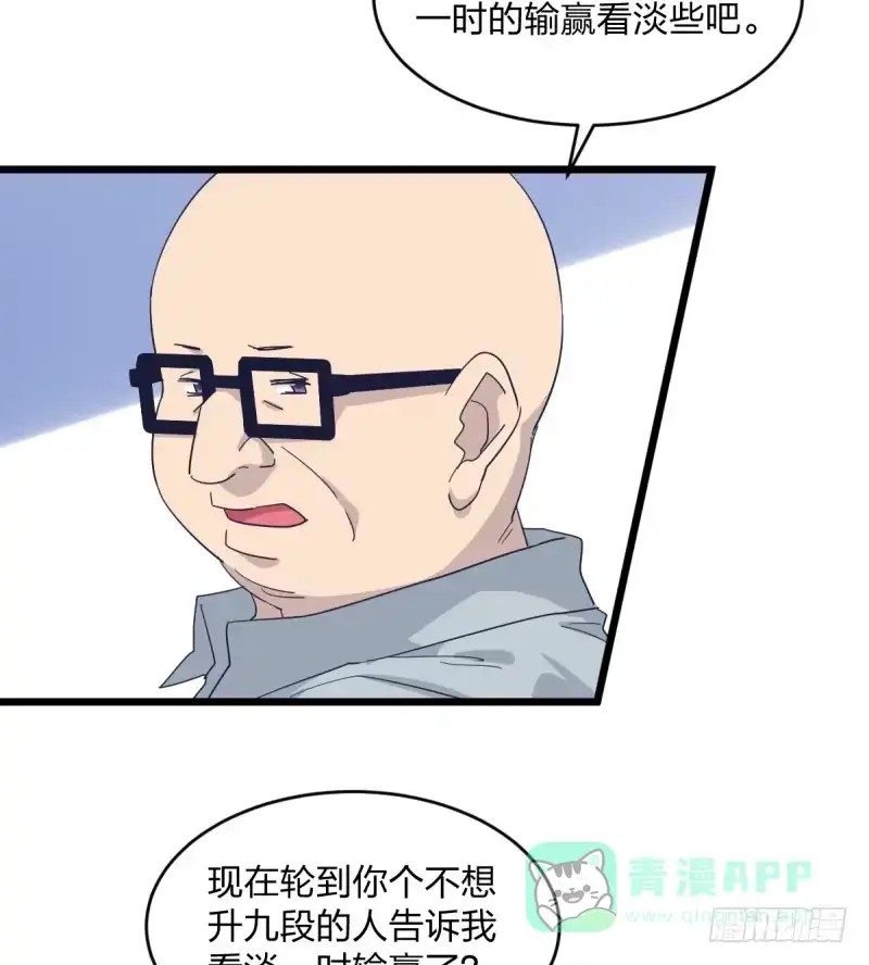《女九段》是我们的事儿 第46页