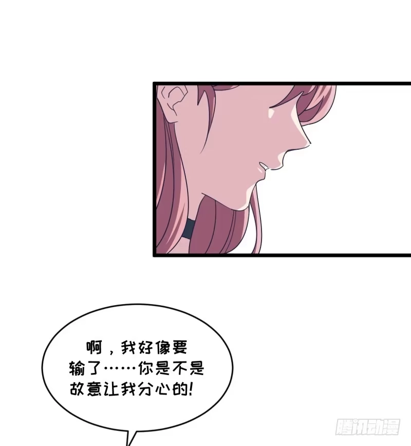 《女九段》是我们的事儿 第20页