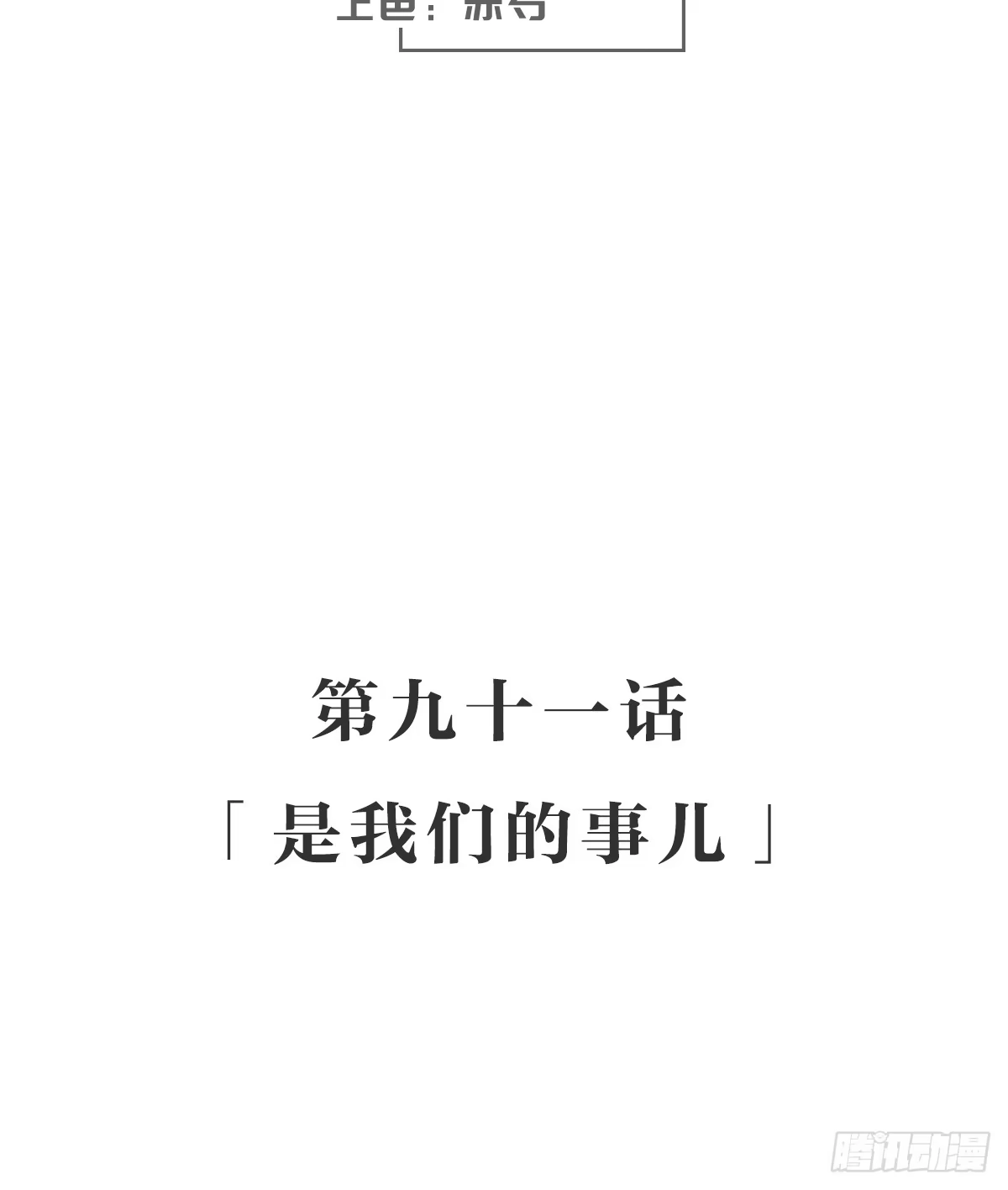 《女九段》是我们的事儿 第3页