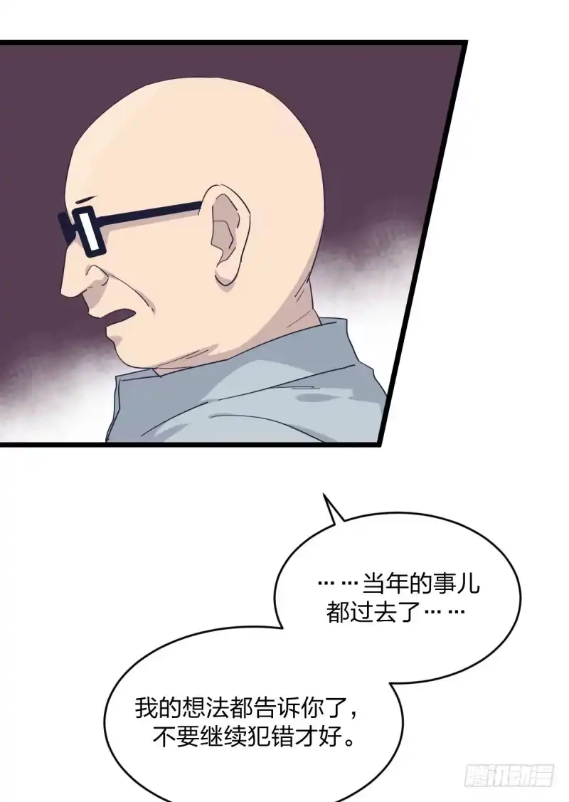《女九段》是我们的事儿 第48页