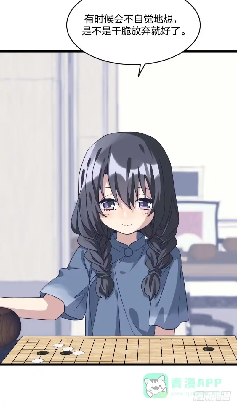 《女九段》是我们的事儿 第11页