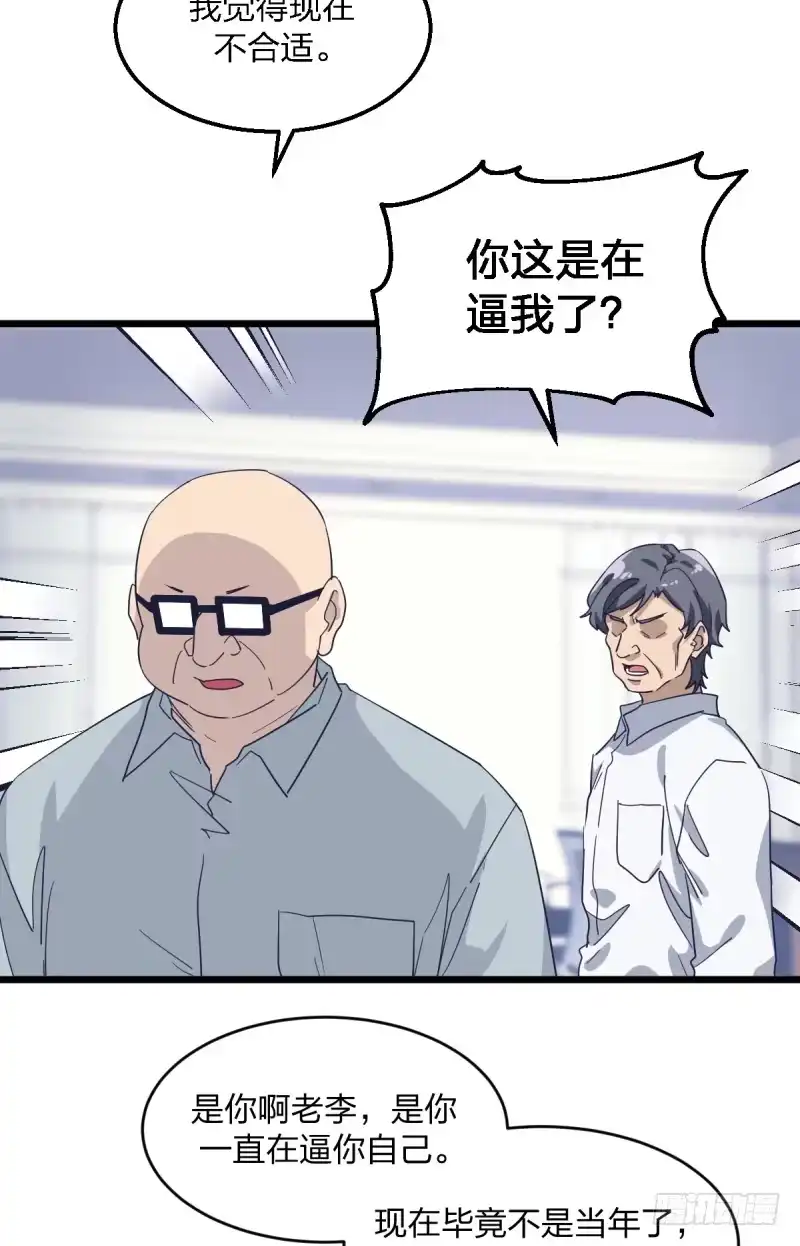 《女九段》是我们的事儿 第45页