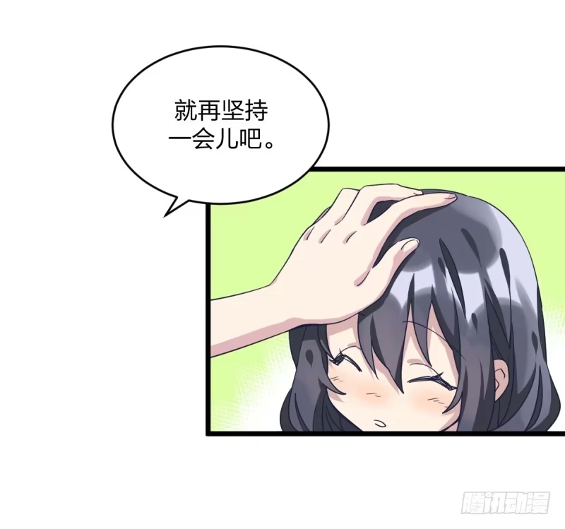 《女九段》是我们的事儿 第15页