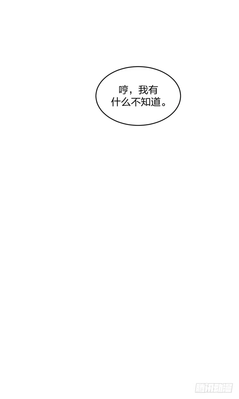 《女九段》是我们的事儿 第23页