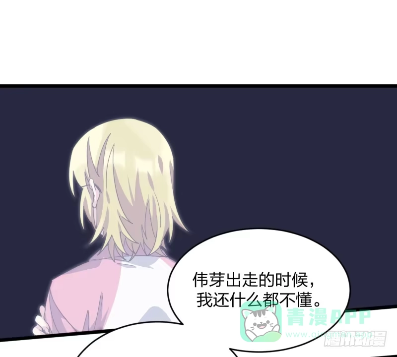 《女九段》是我们的事儿 第41页