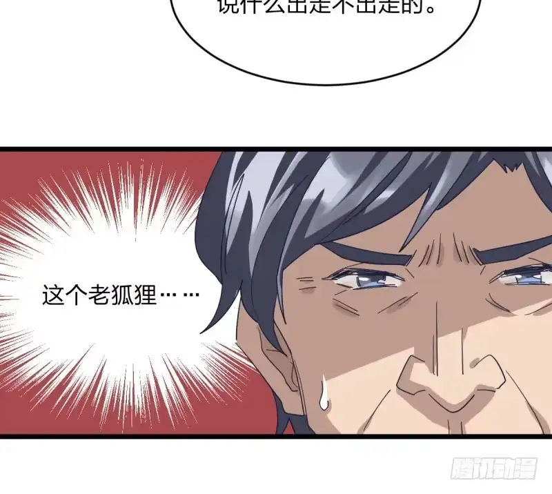 《女九段》是我们的事儿 第32页