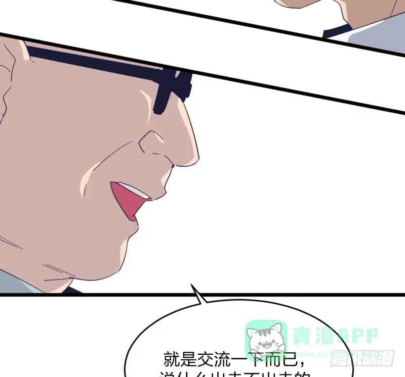 《女九段》是我们的事儿 第31页