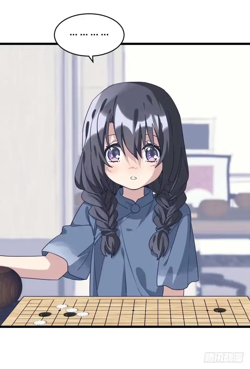 《女九段》是我们的事儿 第13页