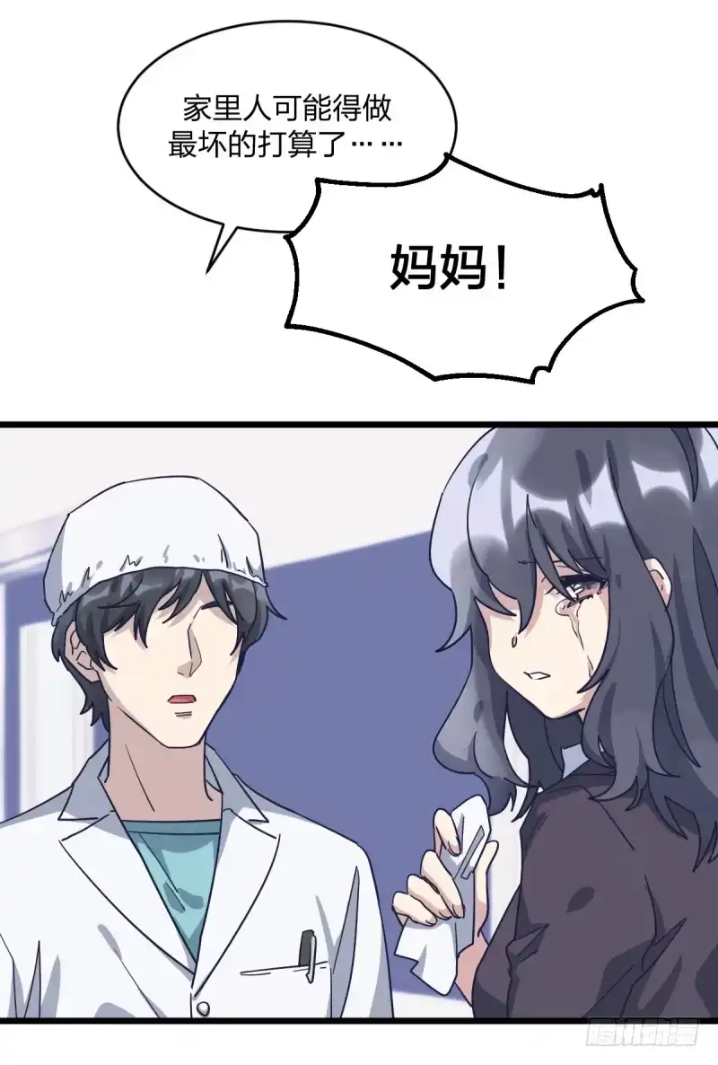 《女九段》都会好的 第27页