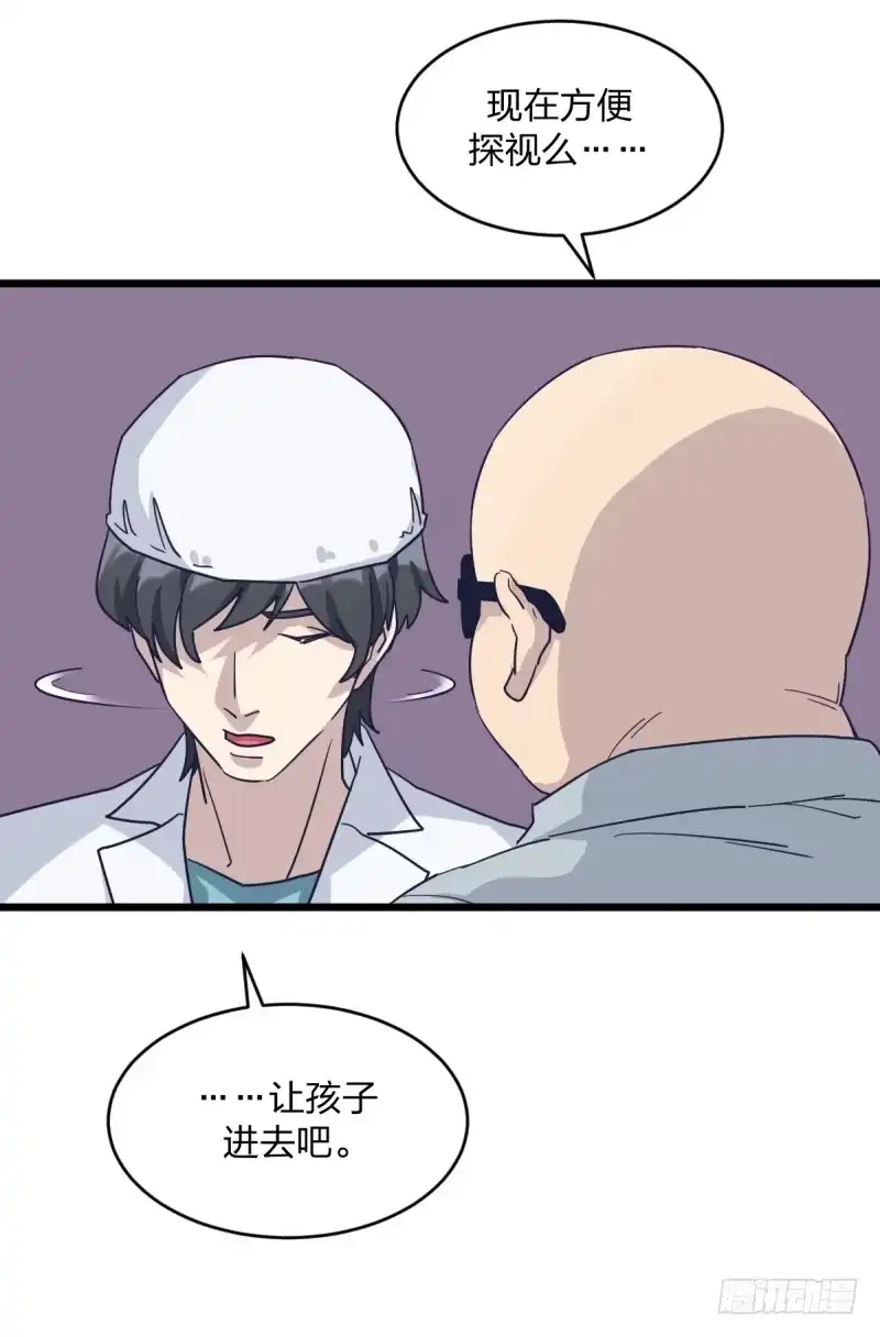 《女九段》都会好的 第32页