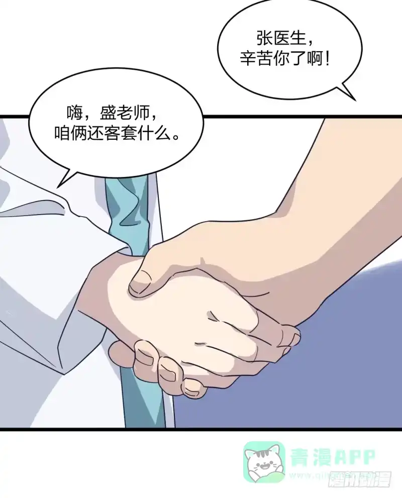 《女九段》都会好的 第31页