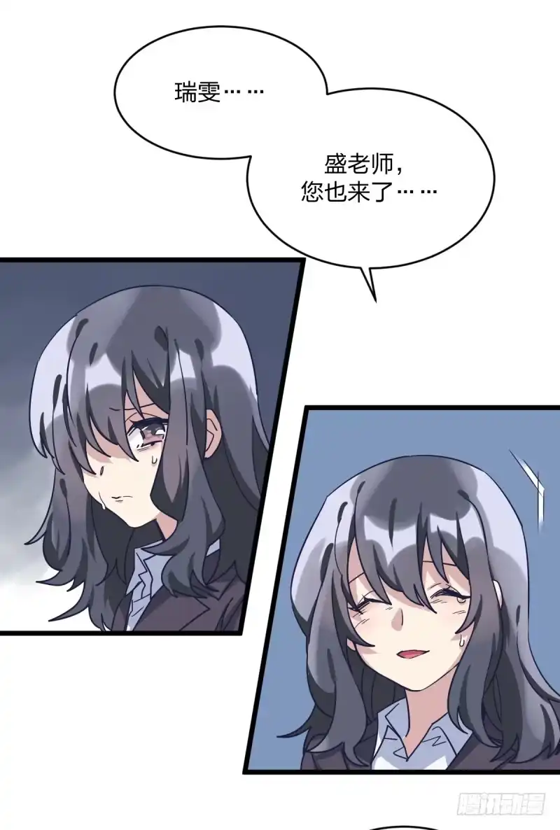 《女九段》都会好的 第30页