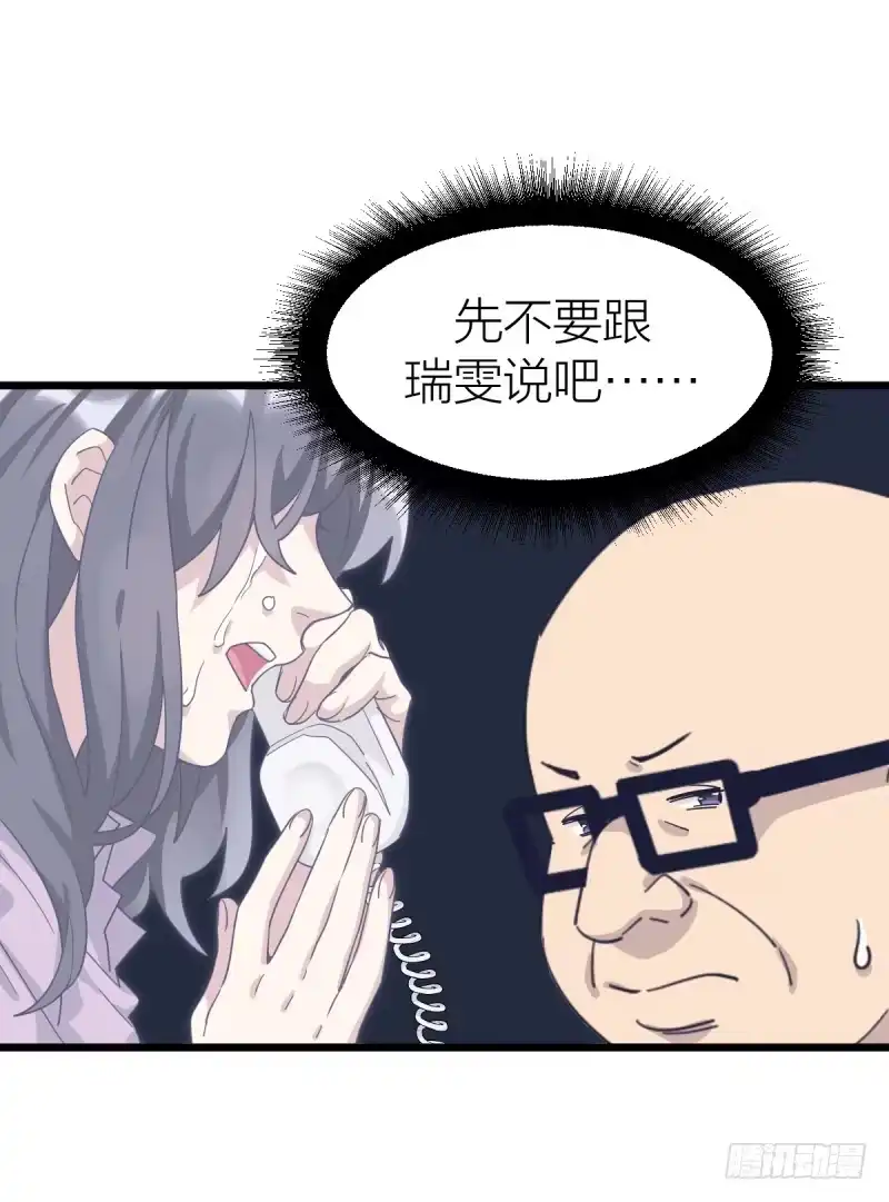 《女九段》都会好的 第18页