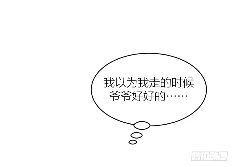 《女九段》都会好的 第14页