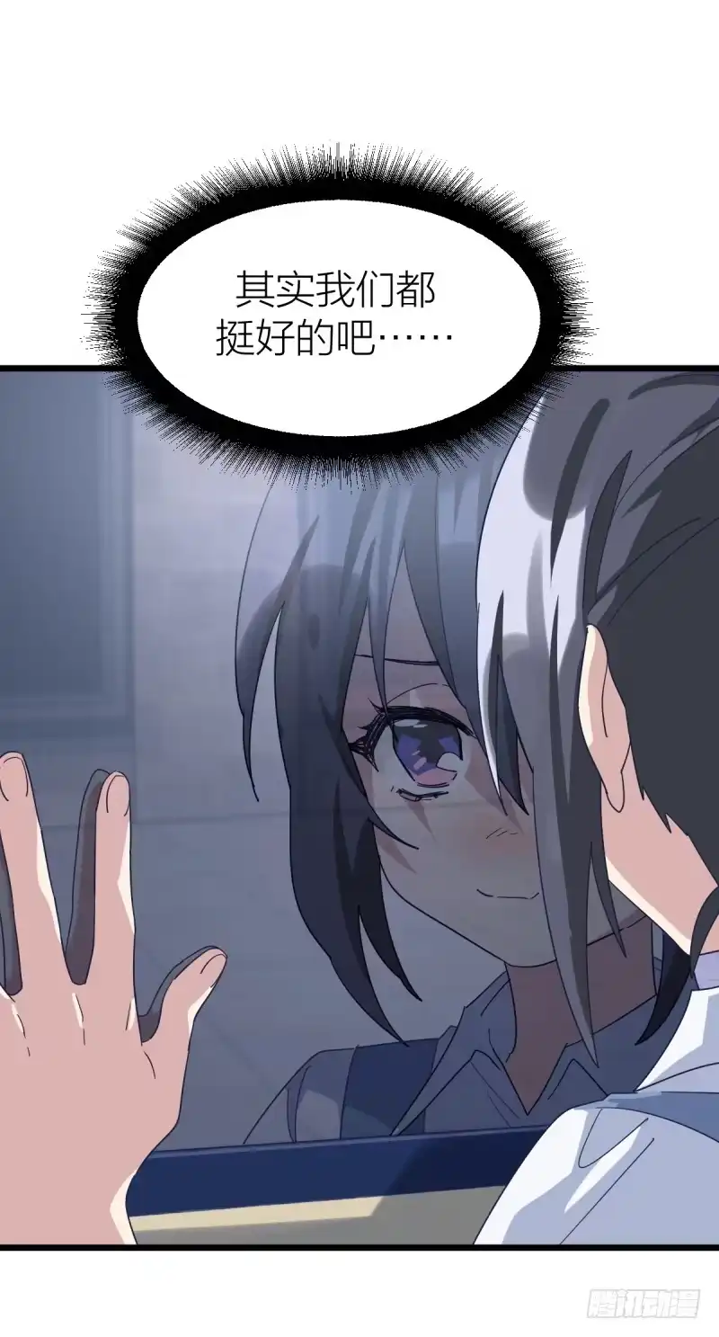 《女九段》都会好的 第20页