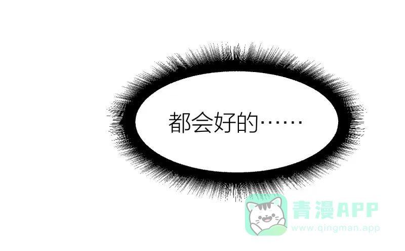 《女九段》都会好的 第21页