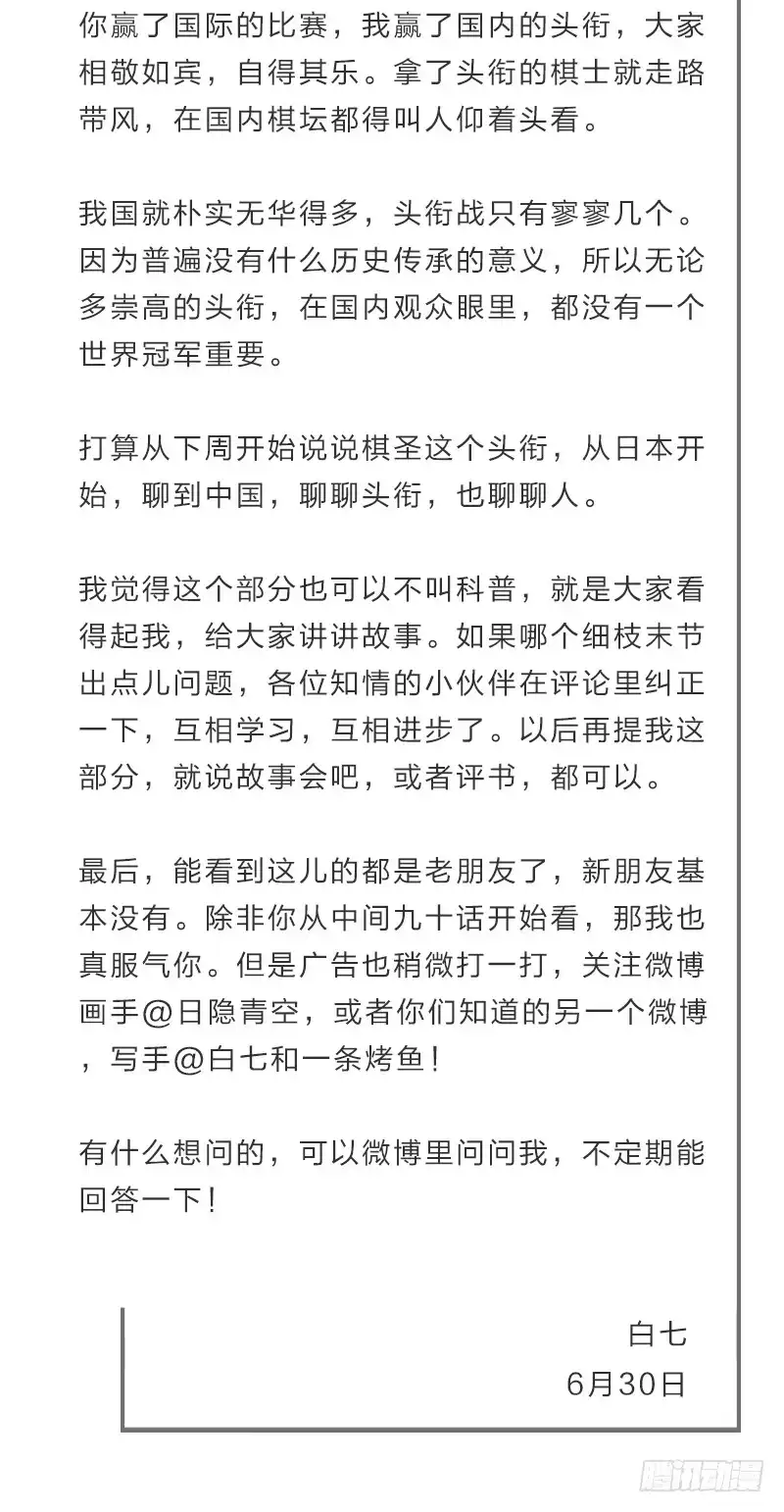 《女九段》不生气 第48页