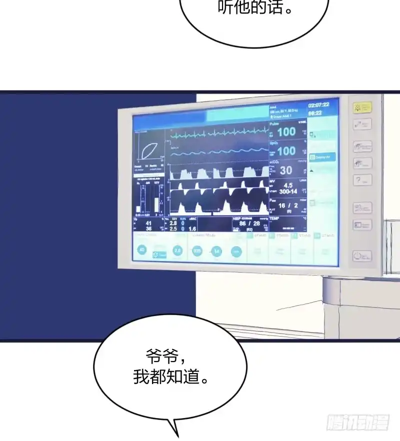 《女九段》不生气 第17页