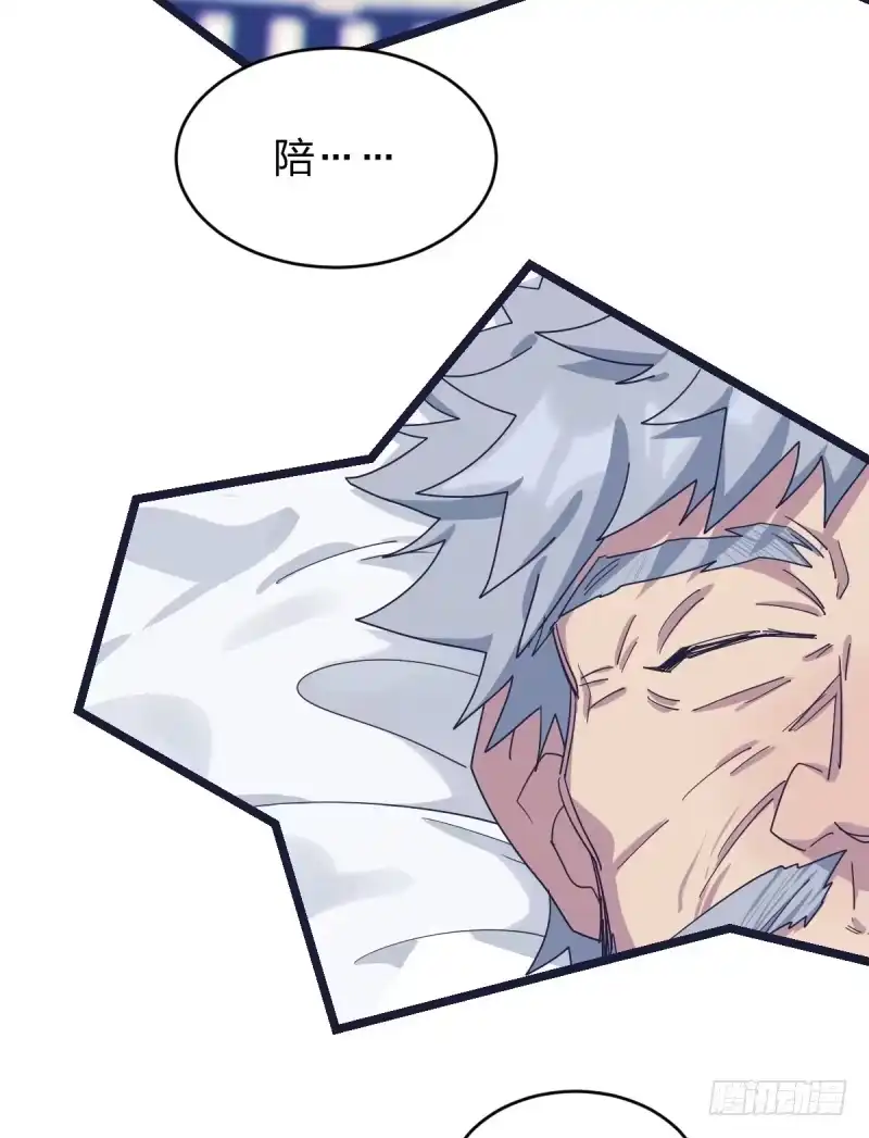 《女九段》不生气 第22页