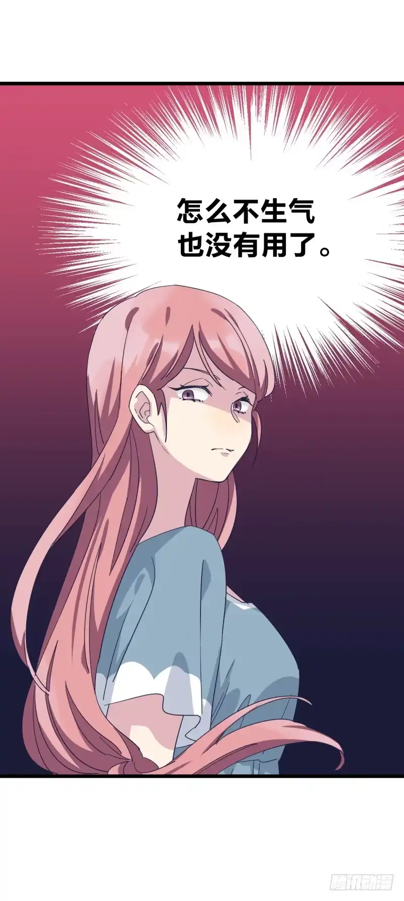 《女九段》不生气 第44页