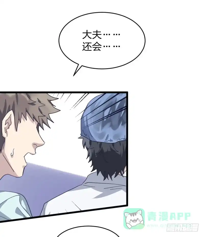 《女九段》不生气 第26页