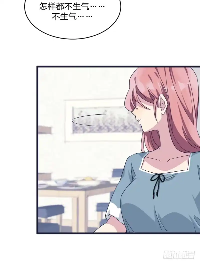 《女九段》不生气 第37页