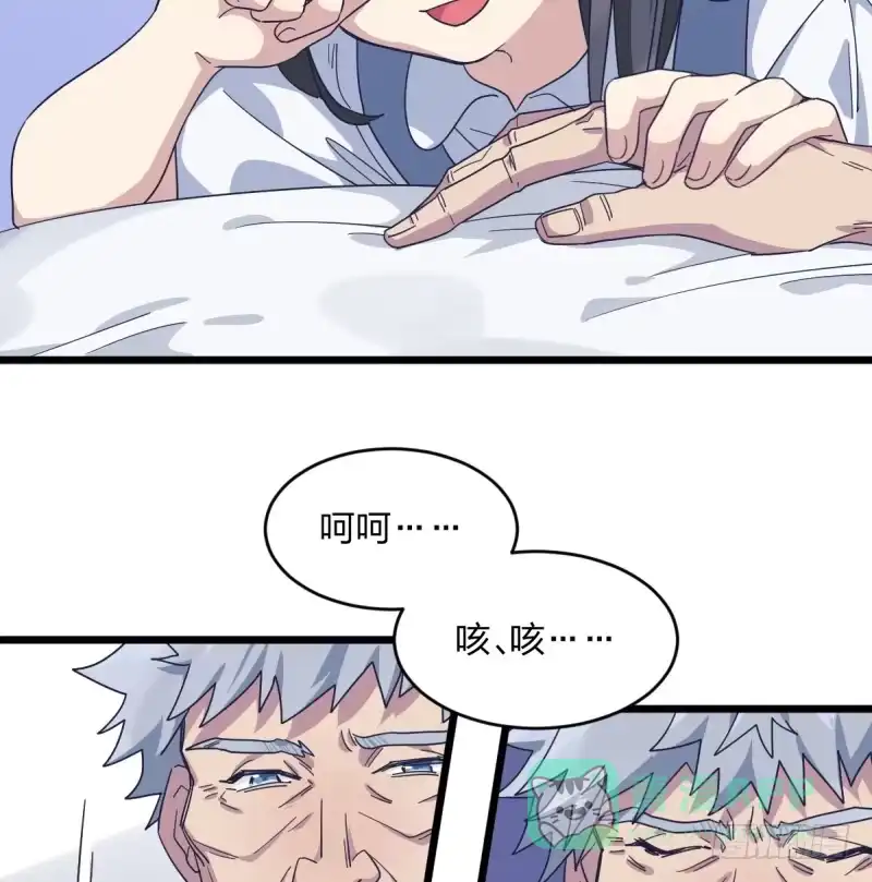 《女九段》不生气 第11页