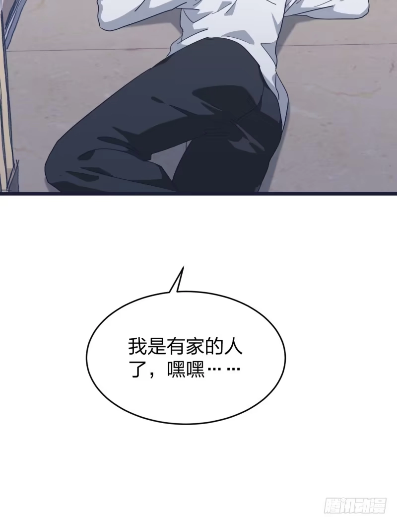 《女九段》不生气 第43页